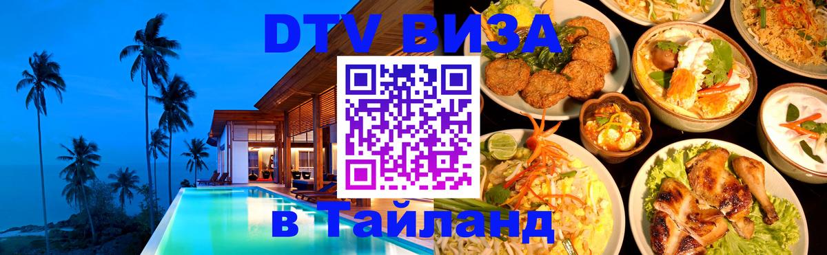 Оформление DTV визы под ключ: стоимость и тарифы, только загранпаспорт - 